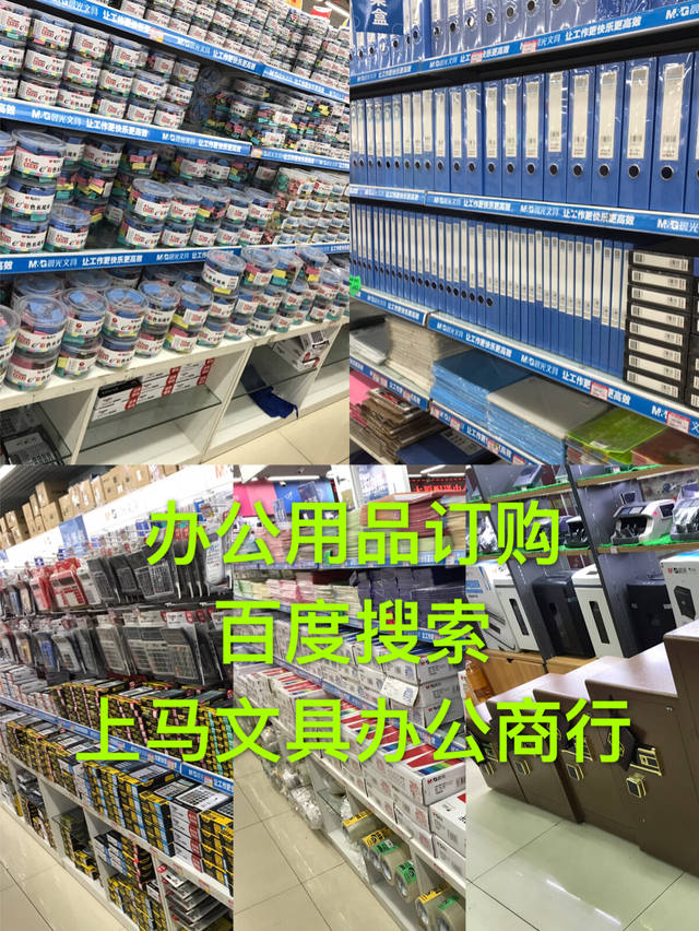 太原办公用品采购实用指南 完整工具清单与文具零售推荐